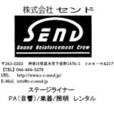 株式会社センド