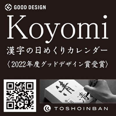 東湘印版株式会社