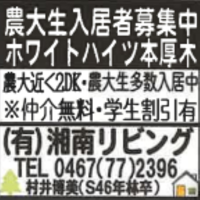 有限会社湘南リビング