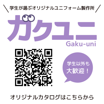 株式会社ユニークピース